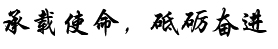 博厚 博厚